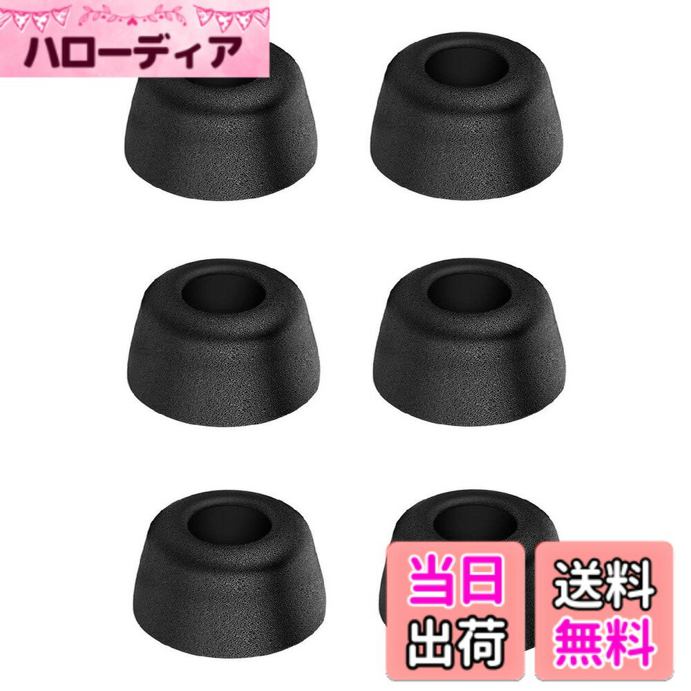 【送料無料】A-Focus 完全Wirelessイヤホンに対応する 低反発 ウレタン製 イヤーピース JBL FREE X，Zolo Liberty,TaoTronics,SoundPEATS(サウンドピーツ), Bragi, QCY,Bang Olufsen Beoplay E8 等完全Wirelessイヤホンに対応 遮音性 フィット感 【Fit in Case】メモ