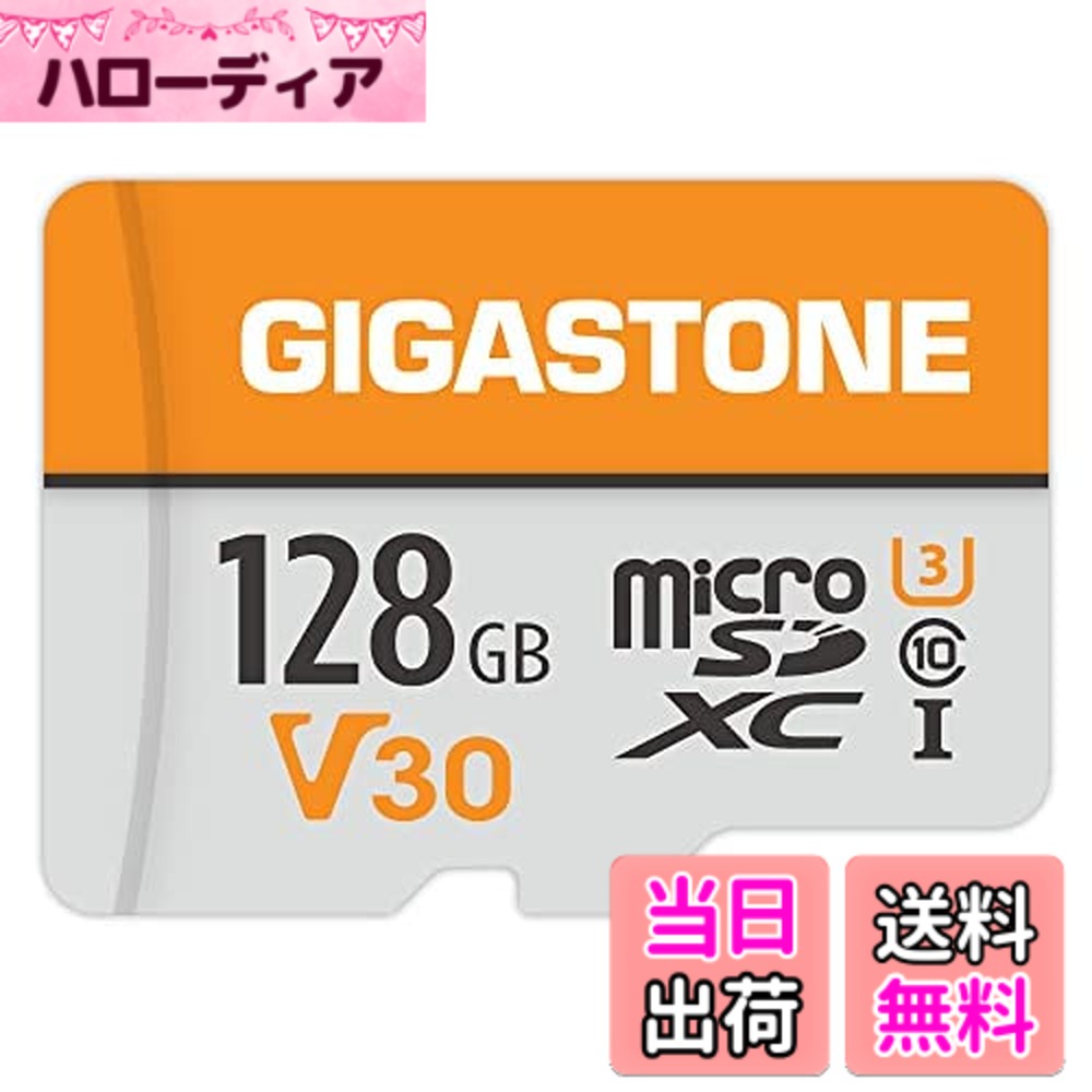 【送料無料】GIGASTONE マイクロsdカード 128GB mic...(2.0)