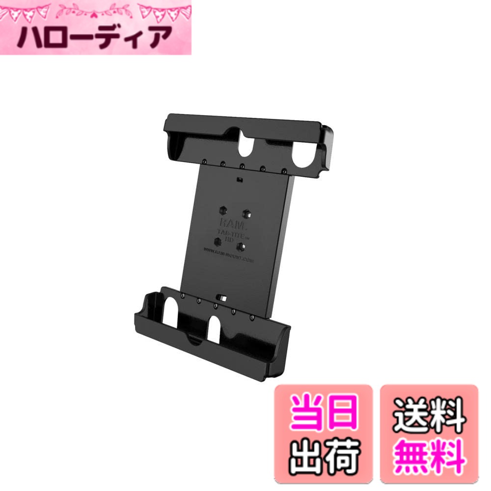 【送料無料】ラムマウント(RAM MOUNTS) マウント部 タブタイト 9.7インチタブレット(iPad Air 1/iPad 2(ケース付き対応))用 RAM-HOL-TAB20U