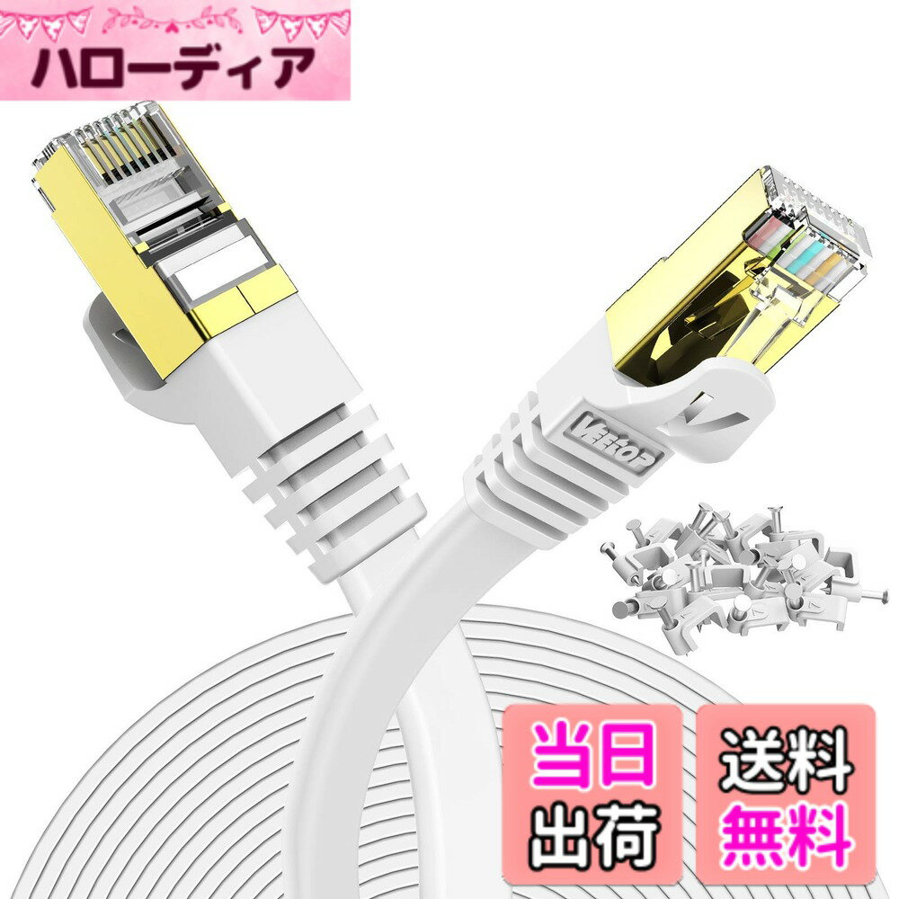 【送料無料】30m Veetop CAT7 LANケーブル カテゴリー...(2.0)
