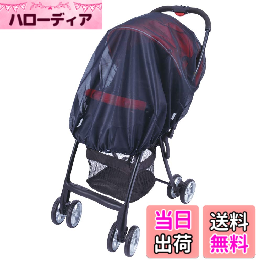 Insect Cover - 【送料無料】ダイヤ (Daiya) ベビーカーカバー サッと日よけ虫よけカバー 日差しや虫から赤ちゃんを守る かぶせるだけで着脱ラクラク A型 B型 対面式 背面式 対応 紫外線80%カット 蚊 冷風対策 簡易装着 030198