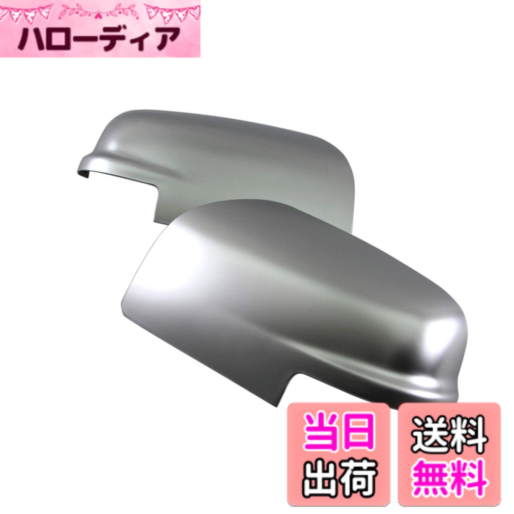 【送料無料】BRIGHTZ ランディ C25 後期 ドアミラーカバー サテンシルバー 【 SIL−MIR−014 】 SC25 SNC25 SC SNC NC C 25 ランデイ 33323