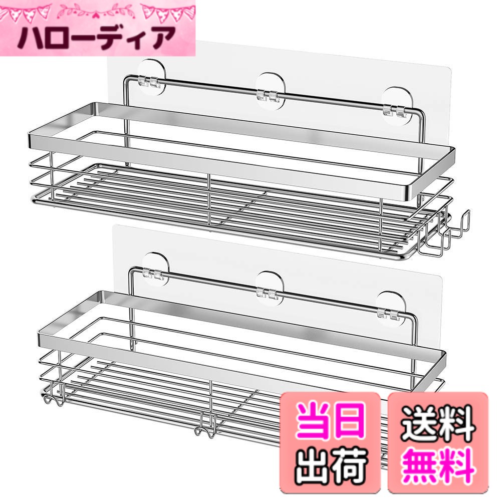 商品情報 商品の説明 主な仕様 付着力が強くて、設置しやすい：ナノ材料を採用し、付着力が強いです。穴をあける必要はなく、壁面も壊しません。粘着テープを表面で貼るだけ、その後、浴室収納ラックをテープの上に設置すれば丈夫になります。もしシャンプーラックを移動したければ、新しい粘着テープを使用してください。防水防錆：SUS304ステンレス製、製品が美しくて丈夫で、優良品質であることを確保します。独特なフック五つ設計：カミソリとバスタオル掛け用側フック二つ、スポンジとタオル掛け用前フック三つ。二層構造：シャンプー、ボディーシャンプーとリンスを上層に置き、カミソリ膏、石鹸と体の乳液を第二層に置きます！あなたの洗面用品が清潔できちんとしている状態を維持します。各ラックのサイズ：31 x 11 x 8 cmご提供させます：浴室収納ラック二つ、粘着テープ三つ、ユーザマニュアル一冊、一年の修理期間、および100%お客様にお気に入らせるサービス！ # 【送料無料】Orimade 浴室用ラック 強力粘着固定 お風呂の壁に ステンレス シャワーラック 風呂場洗面所収納壁掛け棚 2段式 お風呂場の収納に困っている方へ、Orimadeの浴室用ラックをおすすめします。シャンプーやボディーソープ、タオルなどを整理整頓するためのスペースがなかなか確保できない、そんなお悩みをお持ちの方はいませんか？「これ以上、物を増やすのは無理」と思っている方も多いと思います。私たちもそんな経験をしています。実は、この商品はそんな悩みを解決します。強力粘着固定で取り付けが簡単、しかも防水性が高いので、お風呂の湿気にも負けません。美しいステンレス製で、デザイン性も抜群です。このラックを使うことで、いつでも清潔で整った空間を保つことができます。さあ、あなたも新しいライフスタイルを始めませんか？ ## 高品質な素材とデザインが魅力 Orimadeの浴室用ラックは、SUS304ステンレスを使用しています。この素材は耐食性が高く、錆に強いため、長く使っても美しさを保つことができます。そのため、お手入れも簡単です。普段の使用では、特別な手入れをしなくても、サッと拭くだけで清潔感を維持できます。見た目もシャープで、どんなお風呂場にもマッチするデザインです。 また、強力な粘着テープを採用しているため、設置も簡単。穴を空ける必要がなく、壁を傷める心配もありません。まず、取り付けたい場所を清掃し、粘着テープを貼り付け、その上からラックを設置するだけで完成です。手間をかけずに、すぐに使えるようになります。 機能性も抜群で、二層構造になっているので、上段にはシャンプーやリンス、下段には石鹸やボディーソープを置くことができます。これにより、洗面用品が美しく整頓され、使用する際にストレスを感じることがありません。さらに、独自設計のフックも装備しており、カミソリやタオルなども掛けられるので、使い勝手が良いです。 このように、デザインと機能性を兼ね備えたOrimadeの浴室用ラックは、日々の生活をより快適にしてくれます。あなたのお風呂でも、その良さを体験してみてください。きっと満足いただけるはずです。 ## 実用的な機能が充実 Orimadeの浴室用ラックは、実用性にも優れています。特に、二層構造は非常に便利です。上段にシャンプーやリンスを配置することで、普段使うアイテムが手に取りやすくなります。一方、下段にはボディーソープや石鹸を置くことで、整理整頓が可能です。複数のアイテムを一つのラックに収めることができるため、洗面所を広く使えるのが大きなポイントです。 独特なフック設計も注目です。このフックは、カミソリやタオルなどをかけるために作られていますが、実際には様々なアイテムに対応可能です。例えば、シャンプーを使った後に使うスポンジや、傷がつきやすいアイテムをクリンチングするためのフックとしても役立ちます。これにより、お風呂場が一層使いやすくなることは間違いありません。 さらに、このラックは取り外しも容易です。移動が必要な場合、新しい粘着テープを使用することで、簡単に別の場所に取り付け直すことができます。これによって、部屋の模様替えや生活スタイルの変化に応じて、柔軟に対応できるのが魅力です。 このように、Orimadeの浴室用ラックは、日常生活の利便性を高めてくれるアイテムです。使い勝手の良さを実感し、快適な空間作りをサポートしてくれること請け合いです。 ## 取り扱いやすいサポートと保証 Orimadeでは、製品の取り扱いに関するサポートも充実しています。購入後、もし何か不明点があれば、問い合わせ窓口で丁寧に説明を受けることができます。初心者の方でも安心して使用できるように、親切なサポート体制があります。 また、製品には一年間の修理期間が付いているので、安心して使用できます。この期間内に問題が発生した場合は、迅速に対応がされるため、気軽にお使いいただけます。これはメーカーとしての自信の証でしょう。 さらに、100%の満足を保証するサービスを提供しています。もし製品に不満があれば、返品や交換も可能です。これにより、購入時のリスクを最小限に抑えることができるため、多くの方が安心して手に取ることができます。 このように、Orimadeの浴室用ラックは高品質なだけでなく、サポート体制も整っています。製品に自信を持っているからこそ、購入後も安心して使い続けられるのです。これがあるからこそ、長期間愛用できる製品になっています。 ## まとめ - **強力粘着固定なので取り付けが簡単** - **SUS304ステンレス製で防水性・錆に強い** - **二層構造で収納力抜群** - **独特なフック設計が便利** - **一年間の保証付きで安心** - **サポート体制が充実** Orimadeの浴室用ラックは、日常生活のストレスを軽減し、快適な空間を提供します。ぜひ一度、お試しください。
