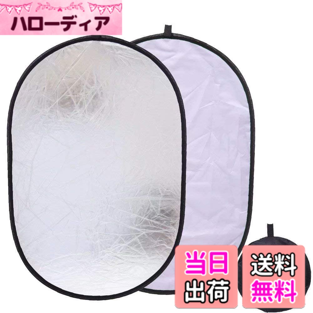商品情報商品の説明パッケージ： 1 x 2-in-1 60x90cm 折り畳み式 楕円レフ板 1 x キャリングバッグ 両面使えるレフ板： 何も使用せず左上に光源を置いたら、影が出来てしまいました。 &　銀色のレフ板：左下からライトを反射させて見ました。影が消えています。 &　白のレフ板：光を柔らかく反射しますので自然に影を消し被写体を美しく撮影できます。 たたみ方： 1．レフ板の左右を持ちます。（右手は親指が下にくるように持つとたたみやすくなります） 2．ねじるように180度回転させて8の字を作ります。 3．さらに180度回転させ、3つの輪が重なるように折りたたんで、元に戻らないよう気をつけながらケースに収納します。主な仕様 サイズ：60*90cm,カラー：2 in 1 銀 白銀色：強い反射光を返し、光と影のコントラストがつきます。白色：光を柔らかく反射しますので自然に影を消し被写体を美しく撮影できます。影を取り除いたり、光を反射、拡散したり、スタジオまたはアウトドアで撮影する場合に活躍します。持ち運び便利：キャリングバッグ付き、それに折り畳み式で屋外での使用や持ち運びに便利です。耐久性に優れた柔軟なスチールフレームはコンパクトに折りたためます。