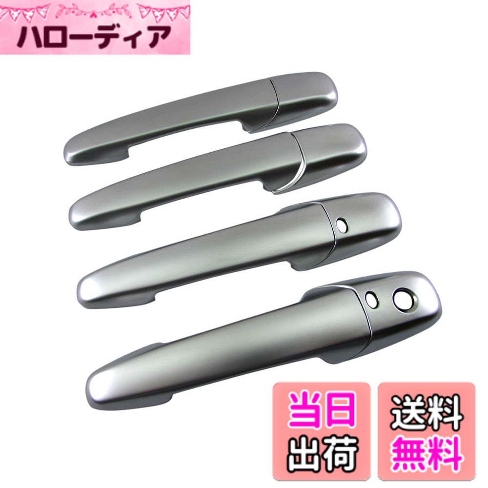【送料無料】BRIGHTZ プレマシー CR ドアハンドルカバーノブ アドバンストキー対応 サテンシルバー 【 DHC-NOBU-331 】 CR3W CREW CR3 CRE E3 RE 3 E 33272
