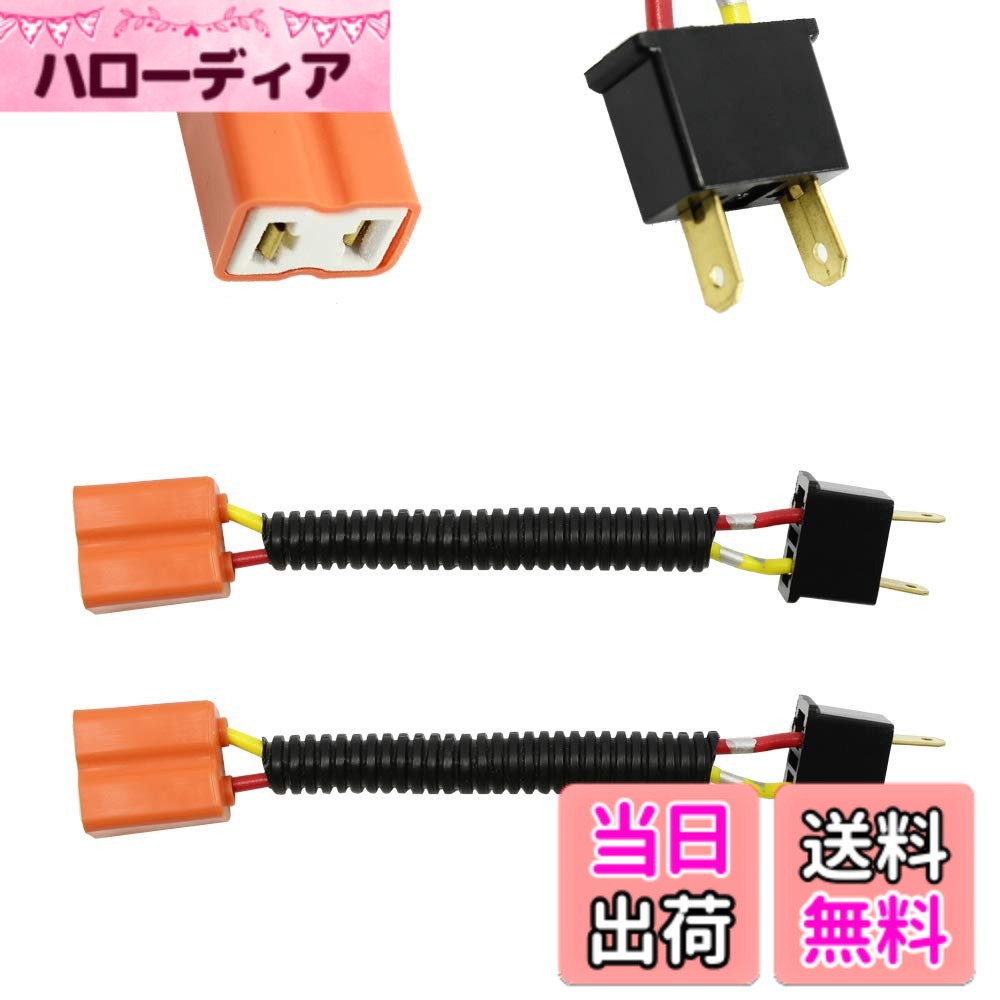 Snowmobile ATV · Trike - 【送料無料】YUNPICAR H7 LED バルブ フォグライト ヘッドライト 配線ハーネス ワイヤー コネクタソケット プラグ ダプター(h7 セラミック ソケット)