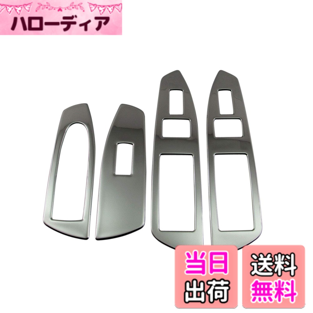 【送料無料】BRIGHTZ 7シリーズ F01 超鏡面ステンレスメッキウィンドウスイッチカバー 【 WIN−SWI−010 】 740i 750i 740 750 33443