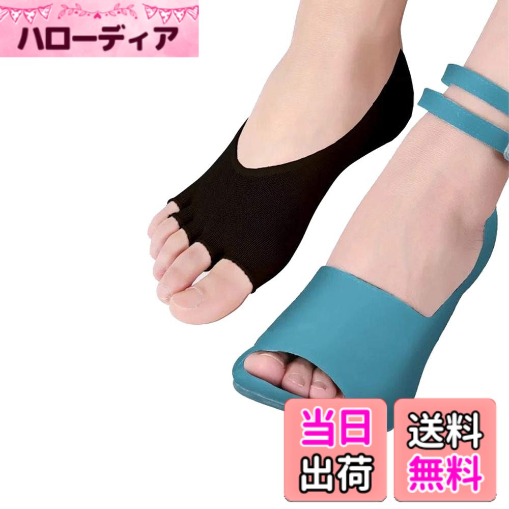 商品情報商品の説明説明 商品の紹介： 仕様： 材質：メイン素材は綿、滑り止め部分はシリコン素材です。 カラー：ブラック、ベージュ サイズ：フリーサイズ 用途：サンダル、ミュール、ハイヒール、パンプス、スリッパに最適。 特徴： 1. 滑り止め付きのメッシュ素材トゥカバーです。 2. 柔らかく通気性のあるスポンジクッションソールは履き心地が良いです。 3. 長時間歩いても疲れにくく、足が痛くなりにくい。 4. 靴に合わせたタイプを選べば、目立たないようお洒落ができます。 ***デザインは浅口で履いても見えない船靴下です。オフィスや学校やハイキングやアウトドアやスポーツや家庭や仕事や毎日の服装やホリデーシーズン等に活用できます。 ***毎日の必需品ですので喜んで使って頂けるソックスと思います。この機会に是非お買い求めて下さい。 パッケージは以下を含みます： 1xフットカバー 注意点 カラーバリエーションの画像が実物に最も近いお色味です。 洗濯時のご注意： 乾燥機の使用は避けてください． 脱水後、重ね置きは避けてください． 塩素系漂白剤は使用しないでください． 洗濯や洗剤により色落ちすることがあります． 淡色の場合は、蛍光増白剤を含まない洗剤を使用してください． 色が濃い場合は、白または薄い色の衣服で別々に洗ってください．主な仕様 *オシャレに敏感な女性に必見の 通気 抗菌 防臭 吸水 に優れた女性用ソックスです。*通気性 - つま先の靴下は柔らかくて快適で、効果的に汗を吸収する、高品質の綿と竹の繊維で作られています。*アンチスリップ - かかとの周りの滑り止めシリコングリップは、歩行中につま先の靴下が滑り落ちるのを防ぎます。*デザイン、仕様 - 露出したつま先の人体工学に基づいたソックスです。つま先のデザイン、柔軟な活動ができるように5本のつま先が分離。つま先と圧力の間の摩擦を減らす。*この靴下は、ほとんどの夏のオープントゥパンプスやハイヒールに最適です。ハイヒールはもちろん、パンプスイン オックスフォードシューズ ローファーシューズ ミュール タッセルスリッポン など レディー スシューズ に対応でき、春夏秋にはおすすめの一品です。