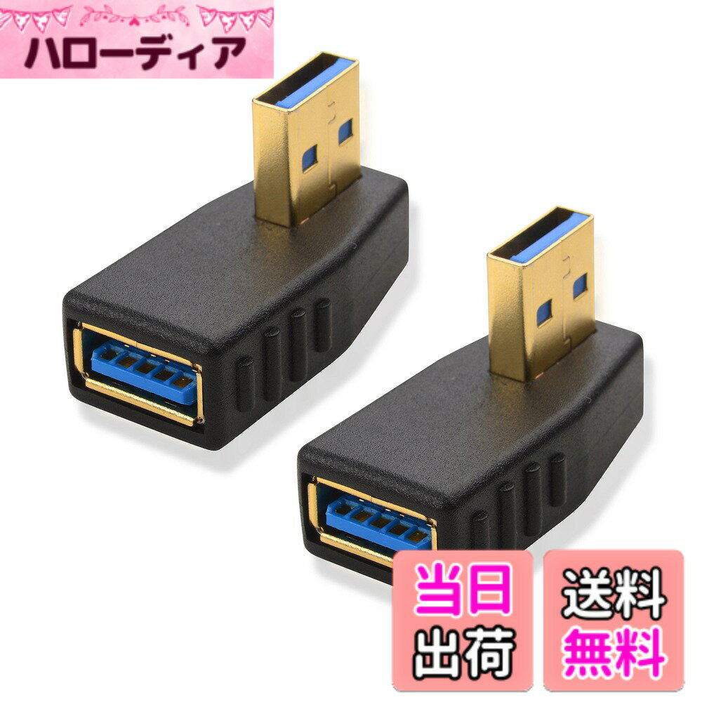 商品情報商品の説明主な仕様 【ご注意:2個のアダプタの向きは同じです&便利なL字型】方向を90度変え、狭い場所でも簡単に接続でき、省スペース化に役立ちます。【コンパクトでお得な2個セット】USB カプラーは3.6x1.7x1.1cmのミニサイズと15gの超軽量で、 旅行でも持ち運びに便利です。コスパの高い2個セットで、予備としても最適です。【USB 3.0で抜群のデータ転送速度をサポート】USB 3.0 中継アダプターは従来（USB2.0）規格の10倍以上という「最大5Gbps」（Super Speed：理論値）の高速データ転送を実現、USB 2.0/1.x ケーブルとの下位互換にもサポートしています。【耐腐食性コネクタで耐久性に優れ】耐腐食性コネクタを採用され、サビにも強く、耐久性に優れています。ストレインリリーフを成型したコネクターで耐久性にも優れ、人間工学に基づいて設計されたトレッドを採用され、ケーブルを簡単に挿抜可能です。【省スペース設計】USB 3.0 L字型アダプタは、狭い場所でもスムーズに接続できる90°方向変換機能を提供し、ケーブルが絡まることなくコンパクトに整理できます。デスクやラップトップ周辺の配線をすっきり整理し、効率的に作業スペースを確保します。