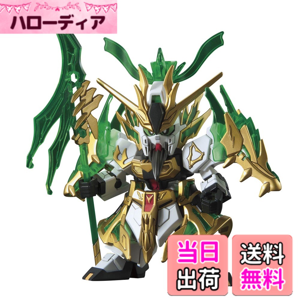 【送料無料】SDガンダム 三国創傑伝 関羽雲長νガンダム 色分け済みプラモデル BAS5056755