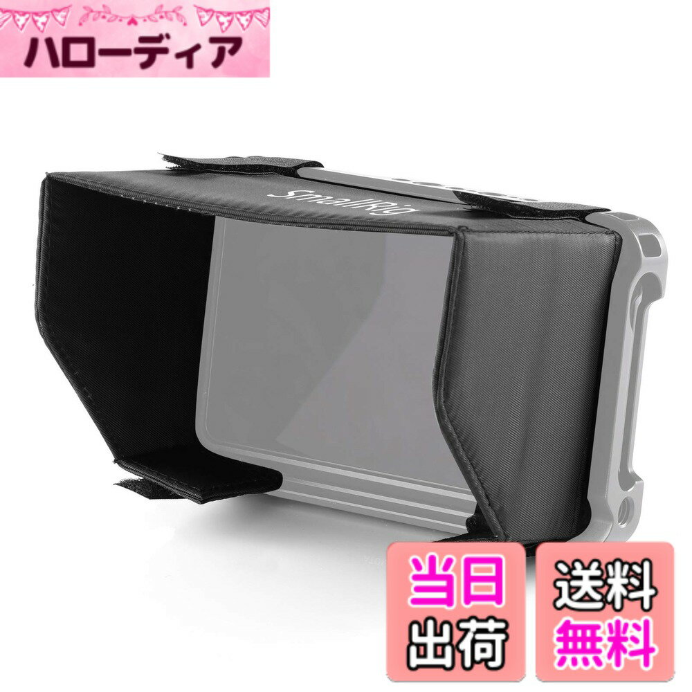 【送料無料】SMALLRIG Atomos Ninja V/Ninja V＋/Atomos shinobi X5 専用LCDスクリーンマットボックス-VH2269