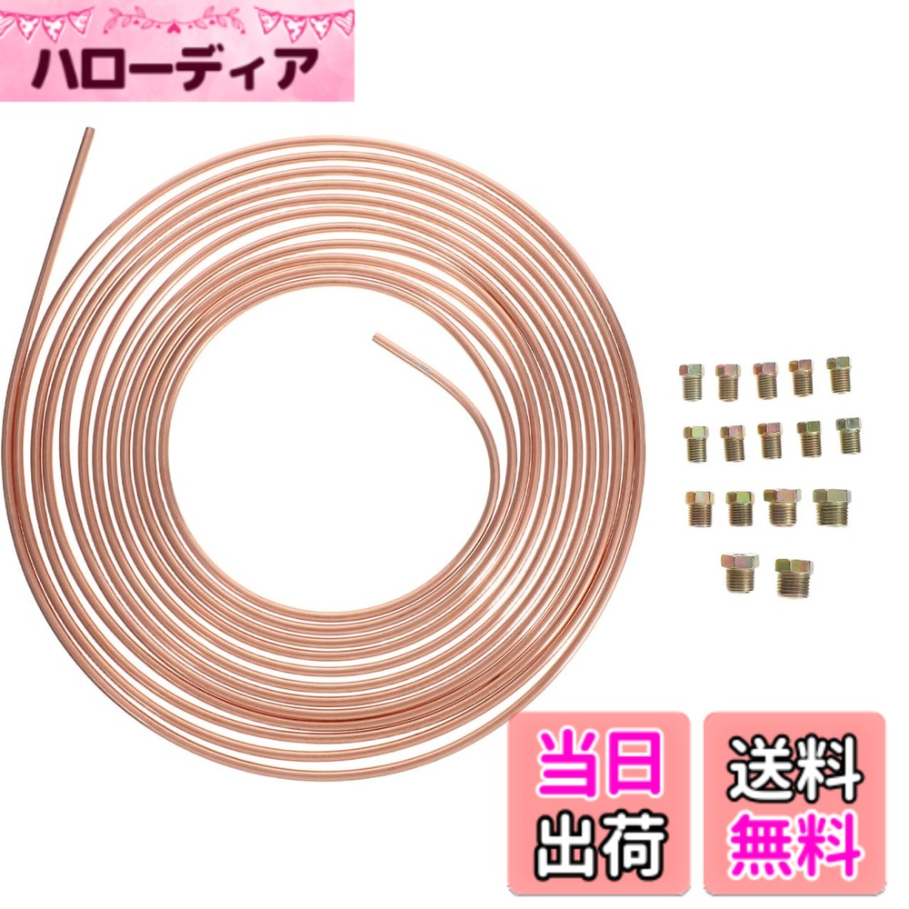 【送料無料】VORCOOL 3/16インチ ブレーキケーブルセット 自動車用インナースチールブレーキパイプ ブレーキライン 長さ25インチ 16個ネジ付き 自動車用