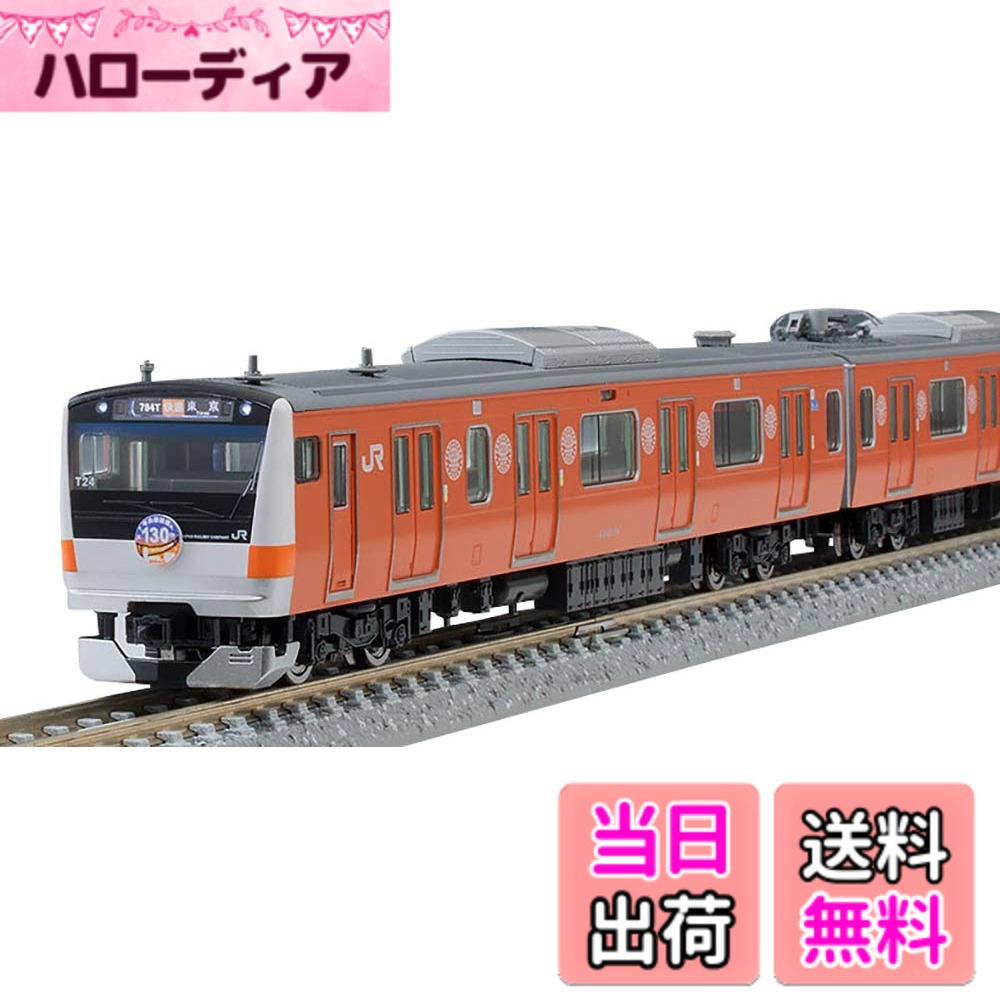 楽天市場】e233 0系 (中央線開業130周年記念キャンペーンラッピング