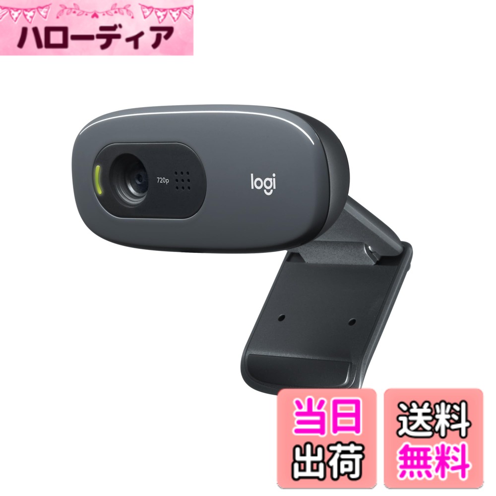 【送料無料】ロジクール ウェブカメラ C270n HD 720P 小型 Webカメラ usbカメラ 自動光補正 カメラ ノイズリダクション マイク付 パソコン PC Windows Mac Chrome 国内正規品