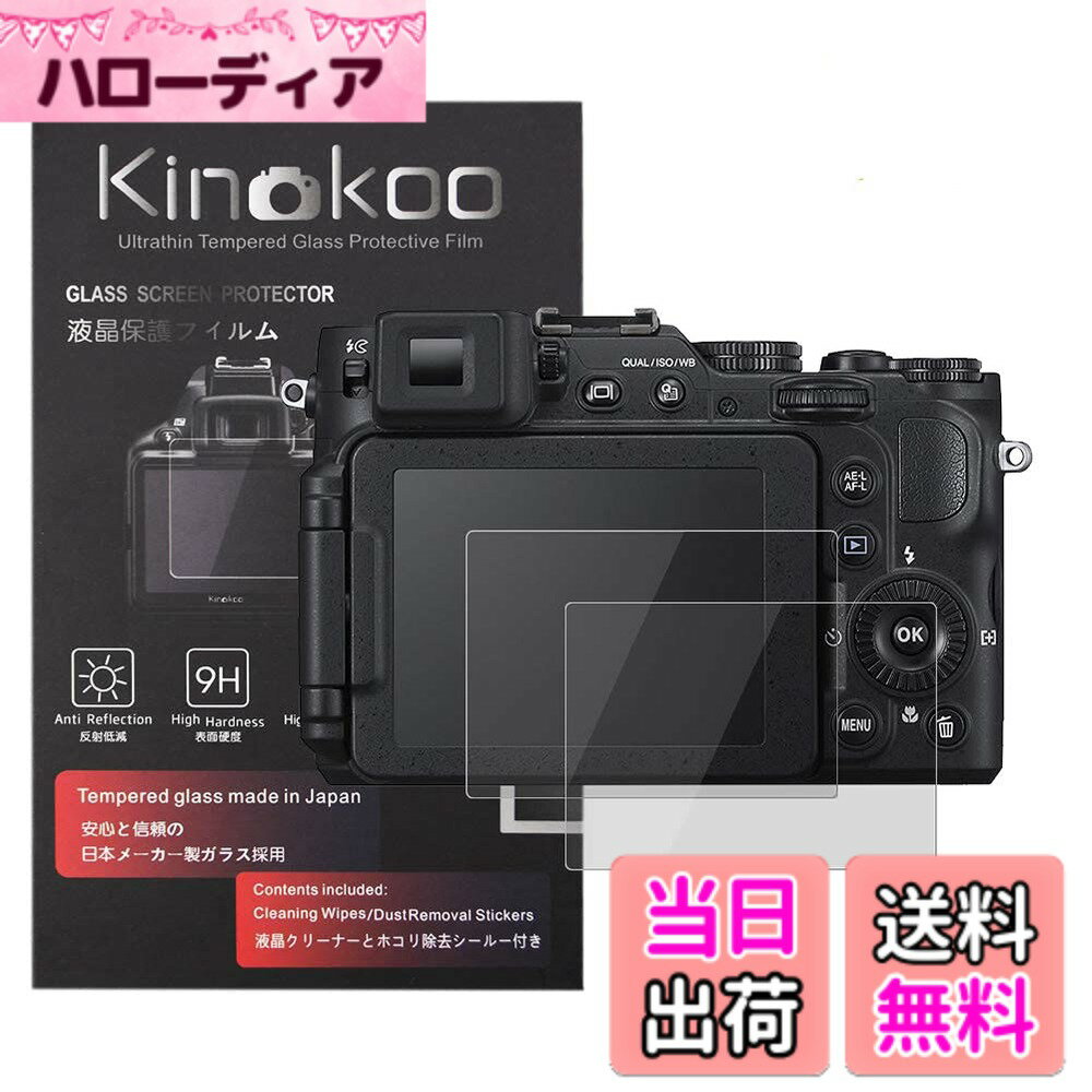【送料無料】kinokoo 液晶保護フィル�