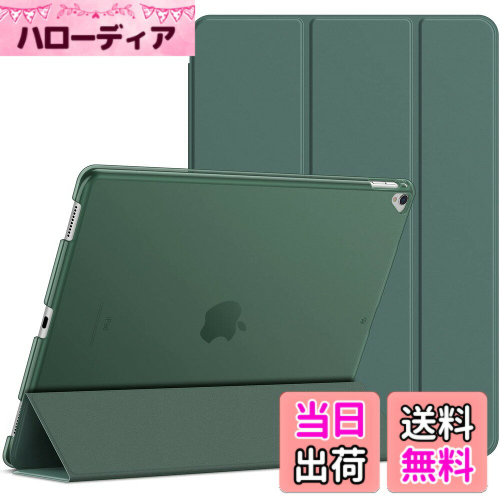 樂天商城 - 【送料無料】JETech iPad Pro 12.9インチ ケース【第1/第2世代 2015・2017年モデル専用】旧型ホームボタン付きモデルのみ対応｜2018年以降非対応｜三つ折りスタンド・オートスリープ (ミスティブルー)