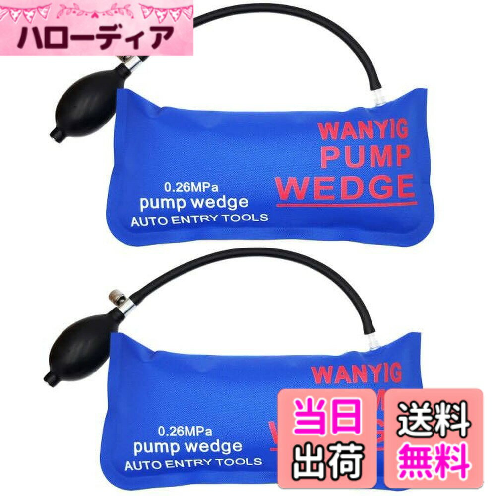 【送料無料】WANYIG エアーインフレーター エアーウエッジ 車 ドアロック 解除 ジャッキアップ 300KG対応 補助工具 高強度TPU製品 2点セット (大きな長方形)