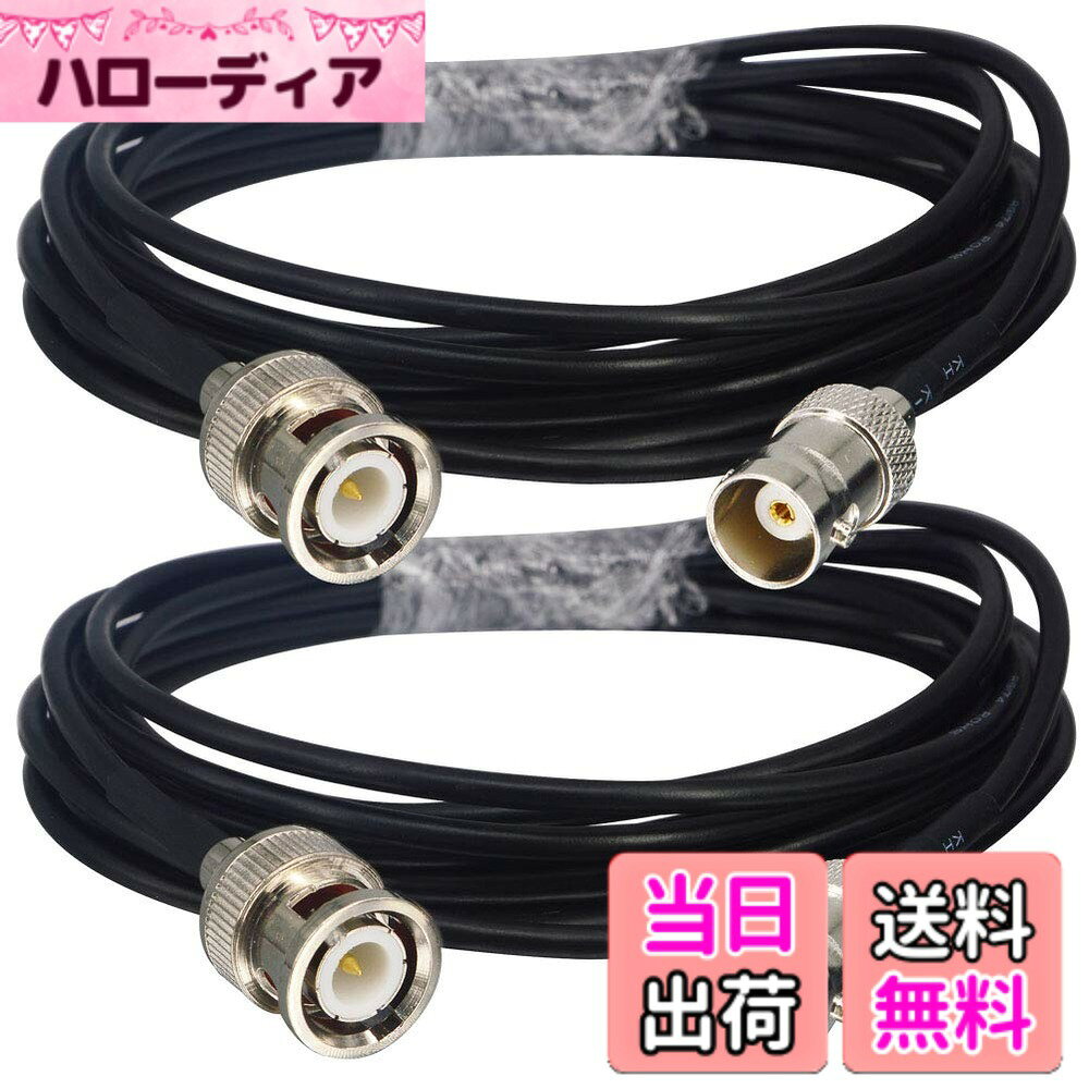 商品情報商品の説明WIFIアンテナ延長BNCオスプラグ - BNCメスRG174 3M CCTVビデオSDIケーブルリード50オームアンテナ延長ビデオセキュリティシステム用モニターオシロスコープテスト電源コードワイヤーパック2本主な仕様 アダプタタイプ：BNCオス - BNCメス - ケーブルの種類：RG174 | ケーブル長：3M | 素材：ニッケルメッキ| インピーダンス：50オームbrAVオーディオビデオデバイス機器に高性能で多用途のビデオを配信します。 広帯域周波数品質の詳細なクリーンな自然なジッタのないビデオ/データ信号の転送。カメラまたはビデオカメラのビデオアシストに使用される、複数のデバイス間の柔軟な接続を可能にします。カメラ、ビデオカメラ、モニターなど、SDI出力を持つあらゆる機器と互換性があります。 CCTVシステムを拡張し、カメラを同期し、デジタルオーディオ設定、CCTV DVR、ビデオカメラを別のフィールドモニターに接続します。パッケージ内容：2 x BNCオス - BNCメスRG174同軸ケーブル3M / 9.84ft