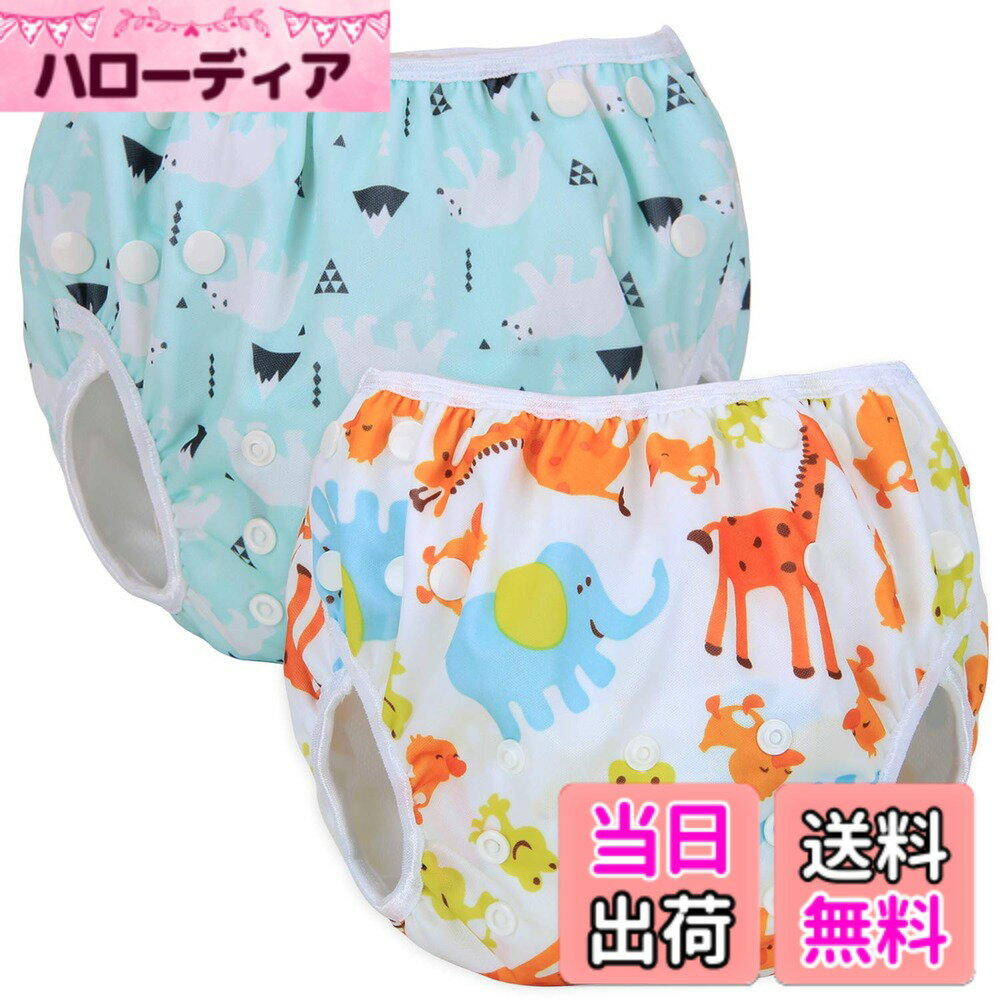 Swimming Suits - 【送料無料】Teamoy 水遊びパンツ 2点セット 0-3歳 赤ちゃん用 ボタンでサイズ調整可能 防水外層 ポリエステルメッシュ内層 オムツカバー スイミング教室・公園・海水浴・プール(動物世界+白熊)