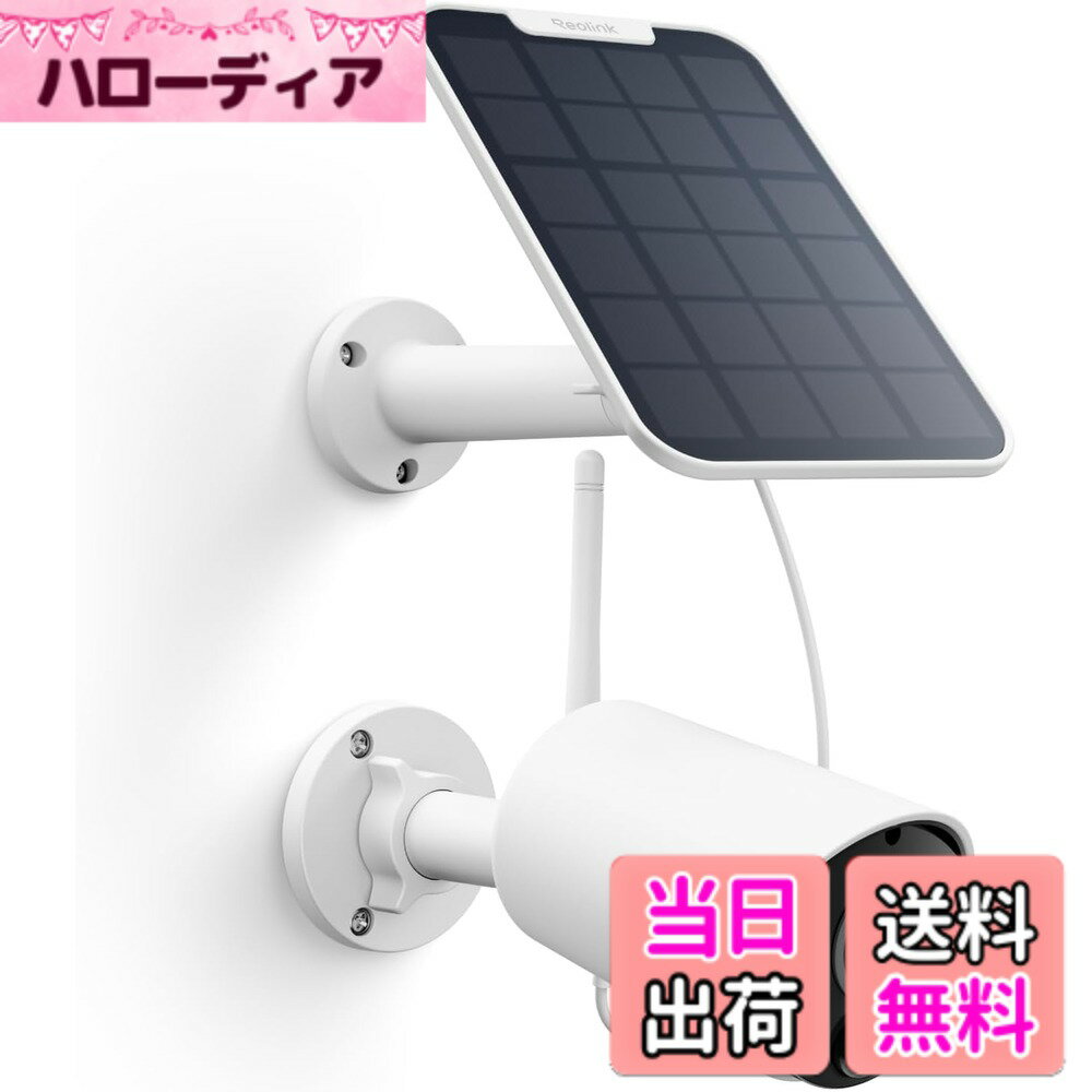 【送料無料】Reolink 防犯カメラ 屋外 ソーラー給電 500万画素 見守りカメラ Wi-Fi 監視カメラ ワイヤレス 充電式 ネットワークカメラ 双方向音声 AI人/車/動物検知 ナイトビジョン Alexa/Google Assistant対応 IP65防水 ソーラーパネル付き Argus Eco+SP