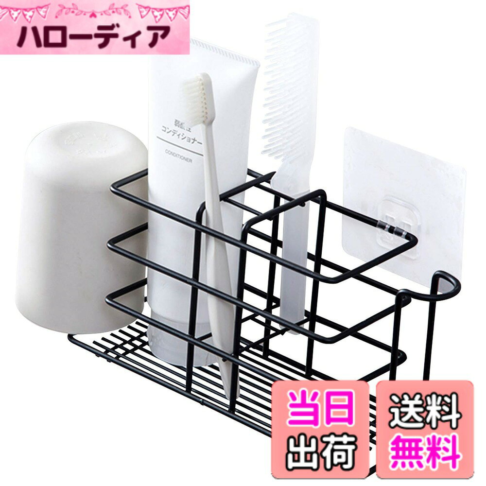 【送料無料】MITUKE 歯ブラシスタンド 歯ブラシホルダー 壁掛け 歯磨き粉ホルダー 歯ブラシスタンド コップホルダー 電気歯ブラシ入れ 歯ブラシ立て 歯ブラシ置き 電気歯ブラシ入れ シンプル おしゃれ バスルーム収納 (ブラック)