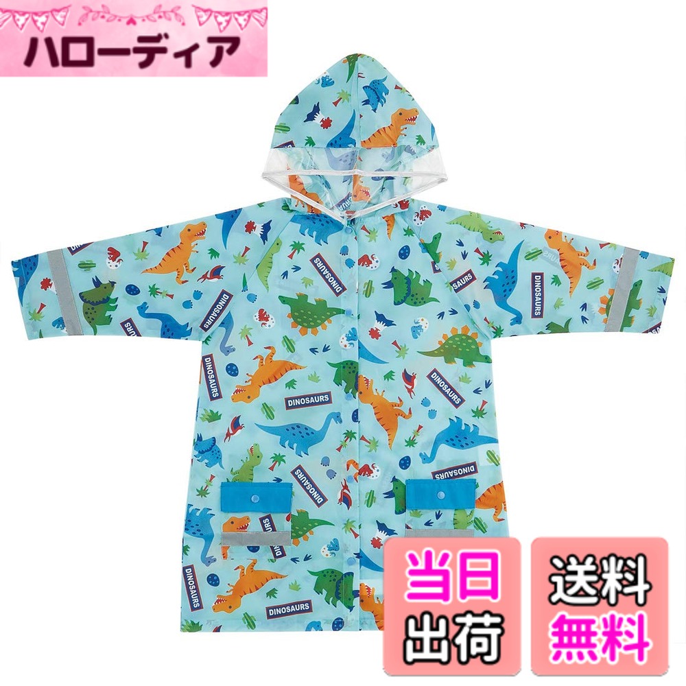 商品情報商品の説明暗い夜道でも安心 反射テープ付き レインコート 子供用 反射テープは前後7箇所についているのでランドセルやカバンで隠れにくい 周りが見えやすいフード フードの顔周りは首元まで透明なので左右の視界も邪魔しにくい主な仕様 サイズ:着丈=約71cmbr素材・材質:本体・パイピング・反射テープ=ポリエステル フード=ポリエチレン ボタン=ポリアセタール生産国:中国適応身長:110~125cm