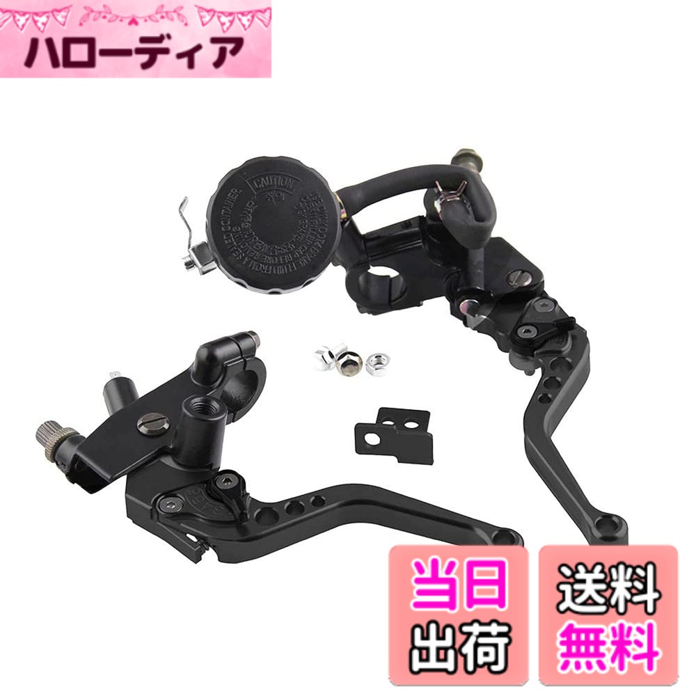 Snowmobile ATV · Trike - 【送料無料】Sporacingrts 汎用 バイク マスターシリンダー ブレーキφ22mm(7/8インチ) アジャスタブル ブレーキ クラッチ レバーセット 6段階可変 ブラック