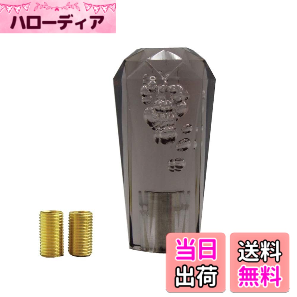 【送料無料】クリスタルダイヤカットシフトノブ 泡 100mm スモーク