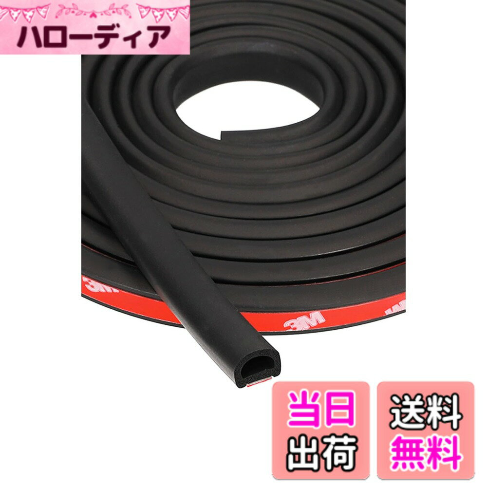 【送料無料】エーモン(amon) 静音計画 静音マルチモール 約3m 風切り音低減 ボンネットまわりに貼るだけ 風の侵入を防ぐ すき間風 すき間埋め 4952 販売ルート限定品