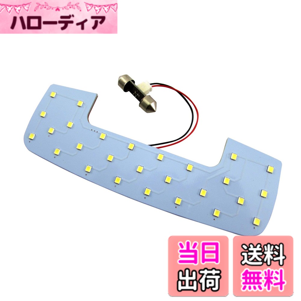 【送料無料】BRIGHTZ スイフトスポーツ ZC33S LEDルームランプ 1PC 【 ROOM-LAMP-018-1PC 】 ZC33 ZC C33 33 スイフト スポーツ 33642