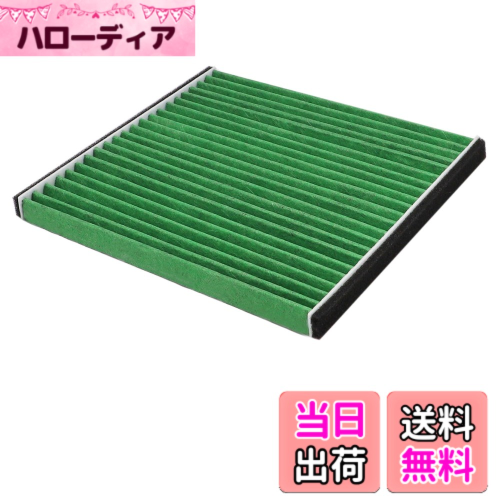 【送料無料】KIYOYO トヨタ車用 エアコンフィルター プリウス(20系) アルファード(10系) ノア/ヴォクシー(60系) ハリアー(30系) ランドクルーザープラド 等 PM2.5対応・活性炭入り 高除塵・脱臭・抗菌 純正品番87139-28010互換