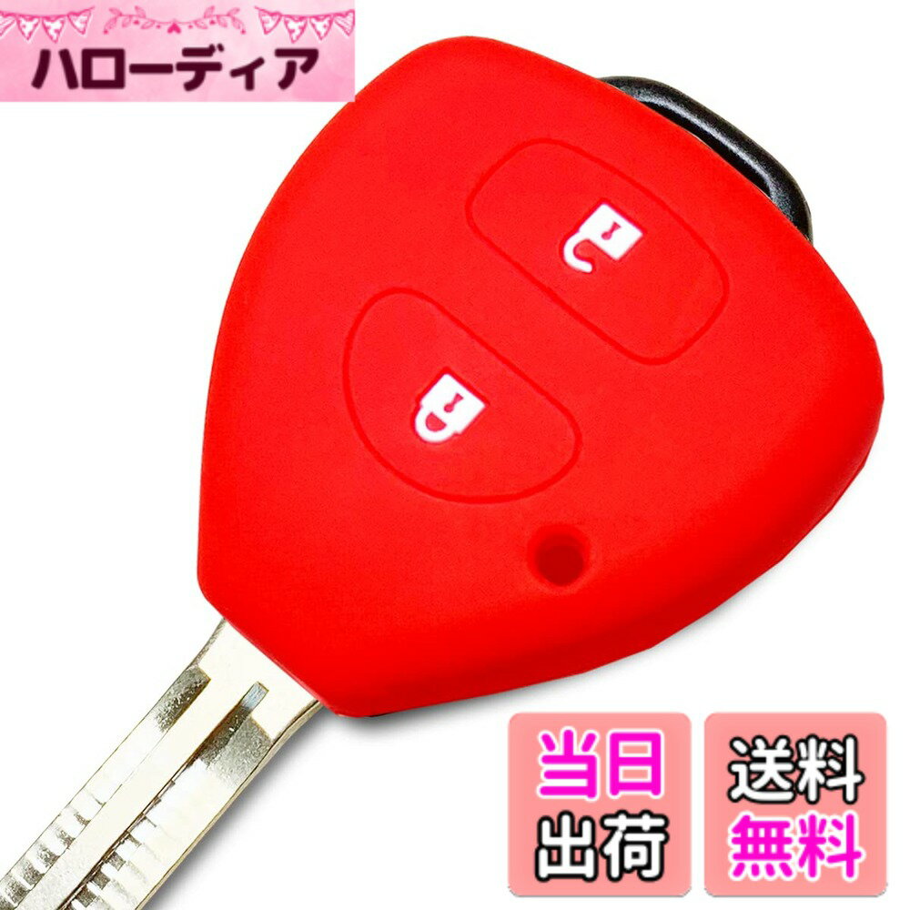 【送料無料】【IKT】トヨタ車用 キーレスキー用シリコンカバー 2ボタン レッド / 200系ハイエース / ヴィッツ/ウィッシュ/ラクティス/カローラ/など 専用設計でピッタリサイズ 傷防止 さらさらシリコン TOYOTA車用（TKS-002RE）