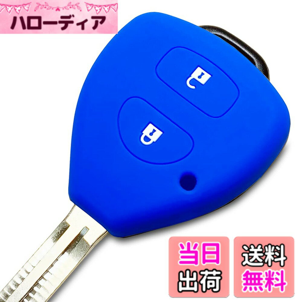 【送料無料】【IKT】トヨタ車用 キーレスキー用シリコンカバー 2ボタン ブルー / 200系ハイエース / ヴィッツ/ウィッシュ/ラクティス/カローラ/など 専用設計でピッタリサイズ 傷防止 さらさらシリコン TOYOTA車用（TKS-002BL）
