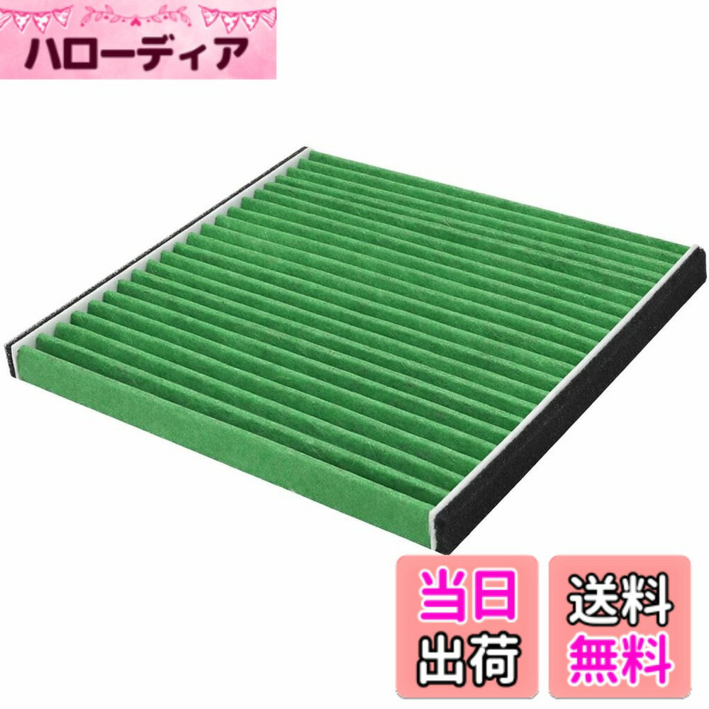 【送料無料】トヨタアイシス/ウィッシュ/ヴィッツ/ポルテ 10系 エアコンフィルター シエンタ NCP81.85 RAV4 20 bB NCP30 アリオン 240系 特殊5層構造 活性炭入り 交換用 フィルター 互品番 DCC1004 87139-12010、88568-12030