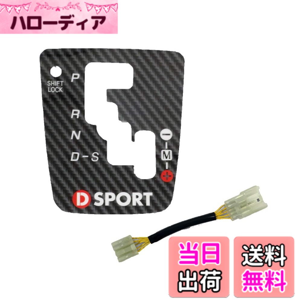 【送料無料】D-SPORT(ディースポーツ) GTシフターキット【ダイハツ コペン L880K AT車】 58850-A080