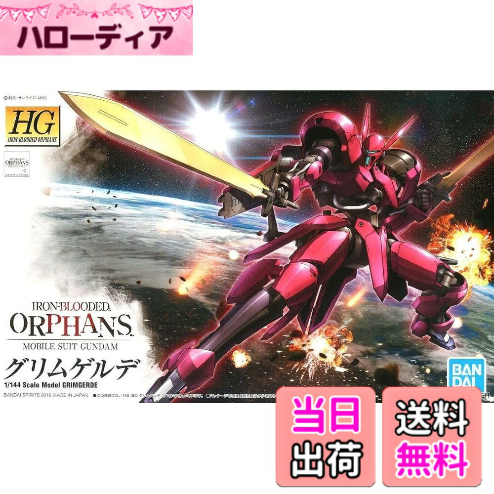 商品情報商品の説明■『機動戦士ガンダム 鉄血のオルフェンズ』主な仕様 商品モデル番号:BAS5057981br梱包サイズ:30cmx15cmx40cmbrパッケージ重量: 0.22 kgbr対象性別: male