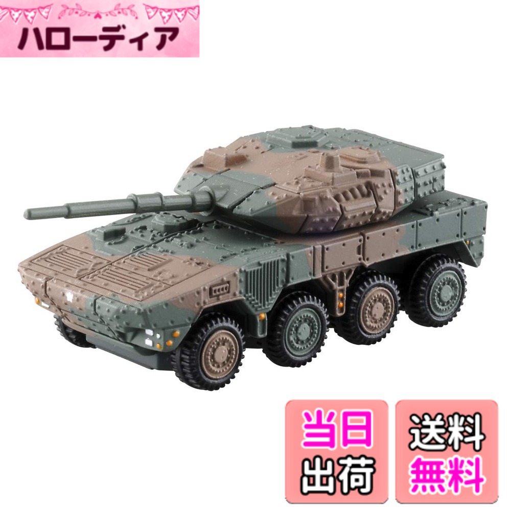 Rakuten - 【送料無料】タカラトミー(TAKARA TOMY) トミカプレミアム 16 陸上自衛隊 16式 機動戦闘車 ミニカー おもちゃ 6歳以上