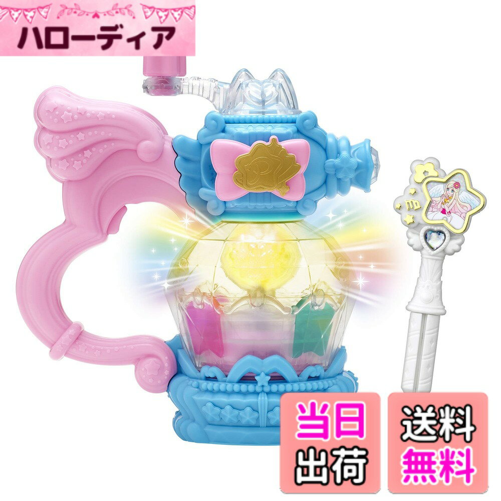 【送料無料】スター☆トゥインクルプリキュア プリキュアレインボーパフューム