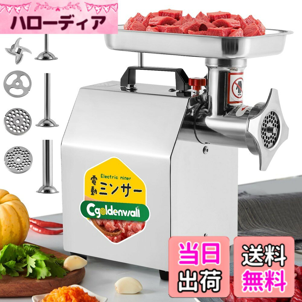 商品情報商品の説明主な仕様 最大処理能力:肉類：約120kg/h(使用する食材や環境によって処理能力は変わることがあります。)消費電力：1100w　定格時間:60分(60分以上の連続運転をしないこと)付属したカットブレード：6mm（細挽き）/8mm（粗挽き）/3穴（ソーセージ詰め専用）付属アタッチメント:ソーセージ（口直径：12mm/18mm/30mm）重量：18kg