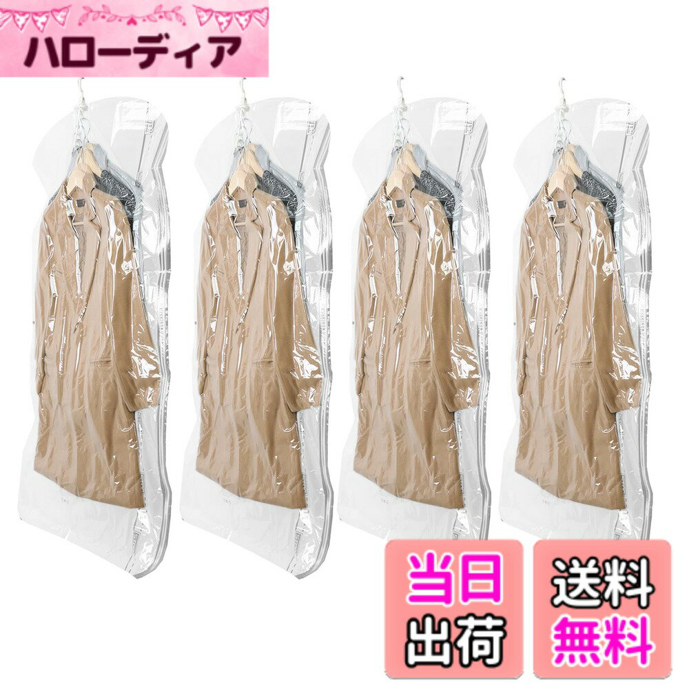 【送料無料】TAILI 衣類圧縮袋 吊るせる圧縮袋 洋服 吊り下げ 真...(3.0)