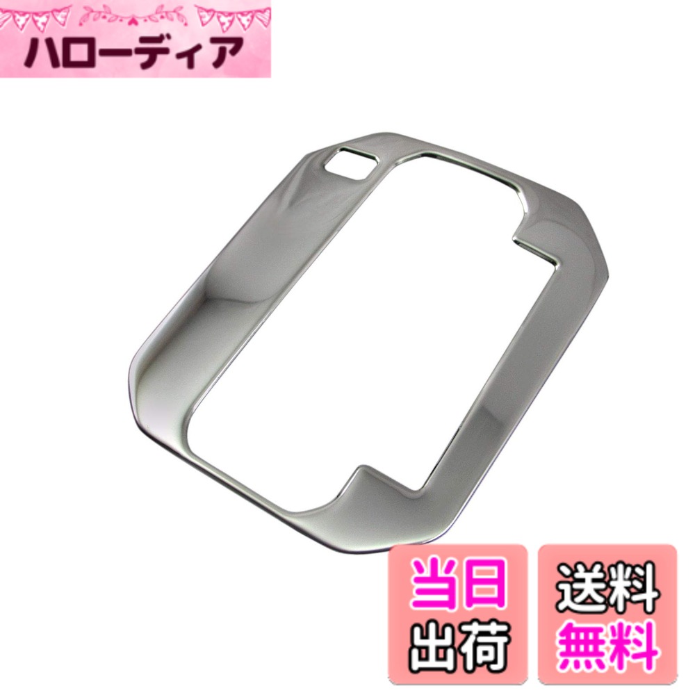 Rakuten - 【送料無料】BRIGHTZ ジムニー JB64W メッキシャルターリング 【 SHI-GATE-008 】 シフトゲートカバー シフトベースパネル JB64 JB B64 64 34059