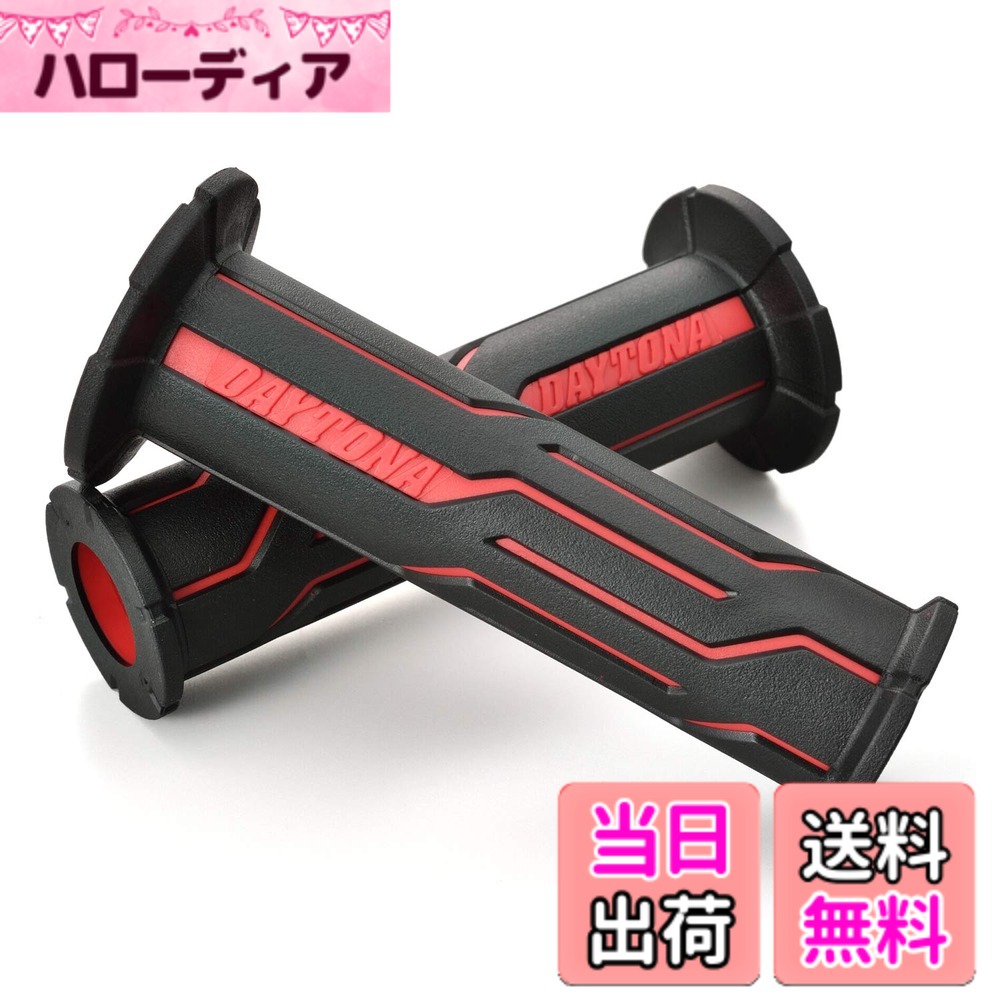 【送料無料】デイトナ(Daytona) バイク グリップ ハンドル径φ22.2用 120mm 2層構造 エンド貫通 グリッピーグリップ GG-D-LINE レッド 99269