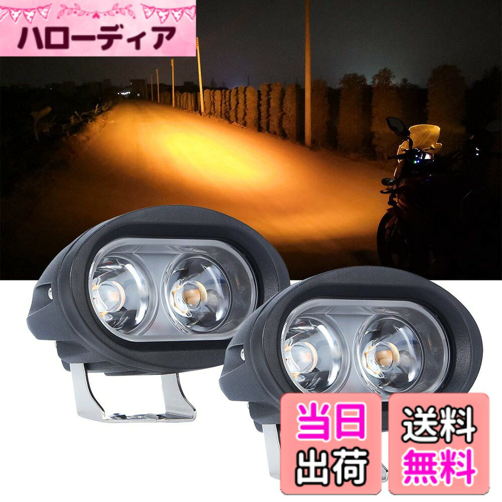 ledライト バイク フォグランプ イエロー 狭角 Samman 40w 12v24v creeチップ 各種作業車対応 一年