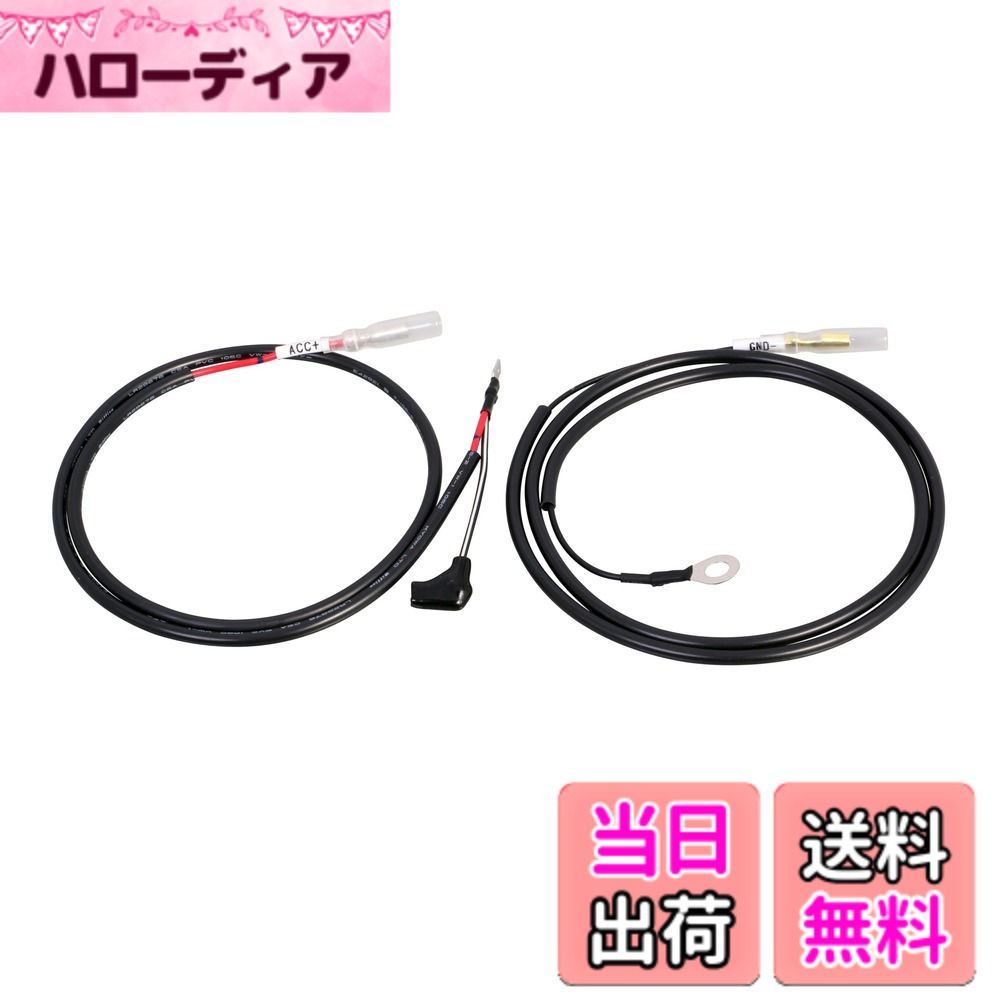 【送料無料】キタコ (KITACO) 電源取り出しハーネスキット 汎用 756-9000900