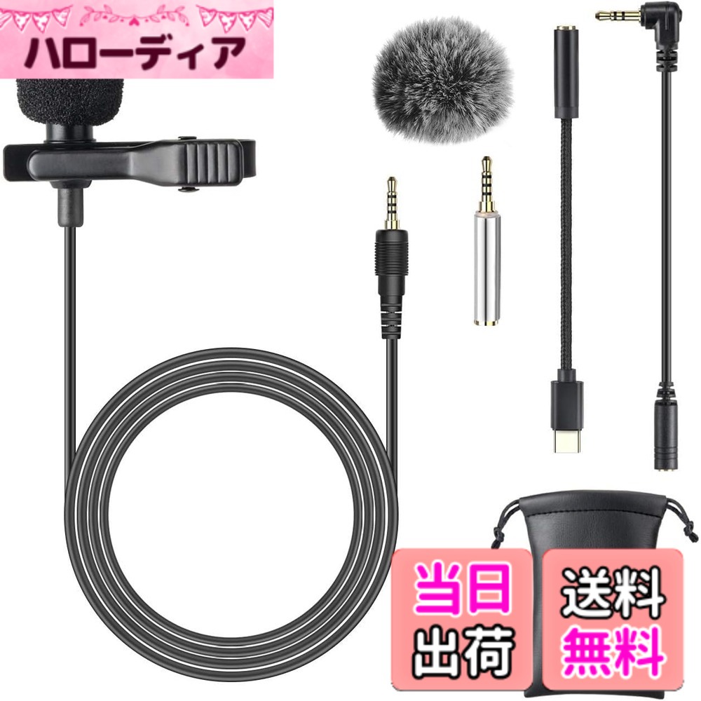 【送料無料】AGPTEK ピンマイク クリップマイク コンデンサーマイク 全指向性 ミニマイク 4極 type-c/3極変換アダプタ付属 スマホマイク iPhone/iPad/Android/PC/カメラにも対応 3.5mmジャック YouTube TikTok 動画撮影 Vlog 生放送 宅録 カラオケ録音 Zoom/Teaams会議