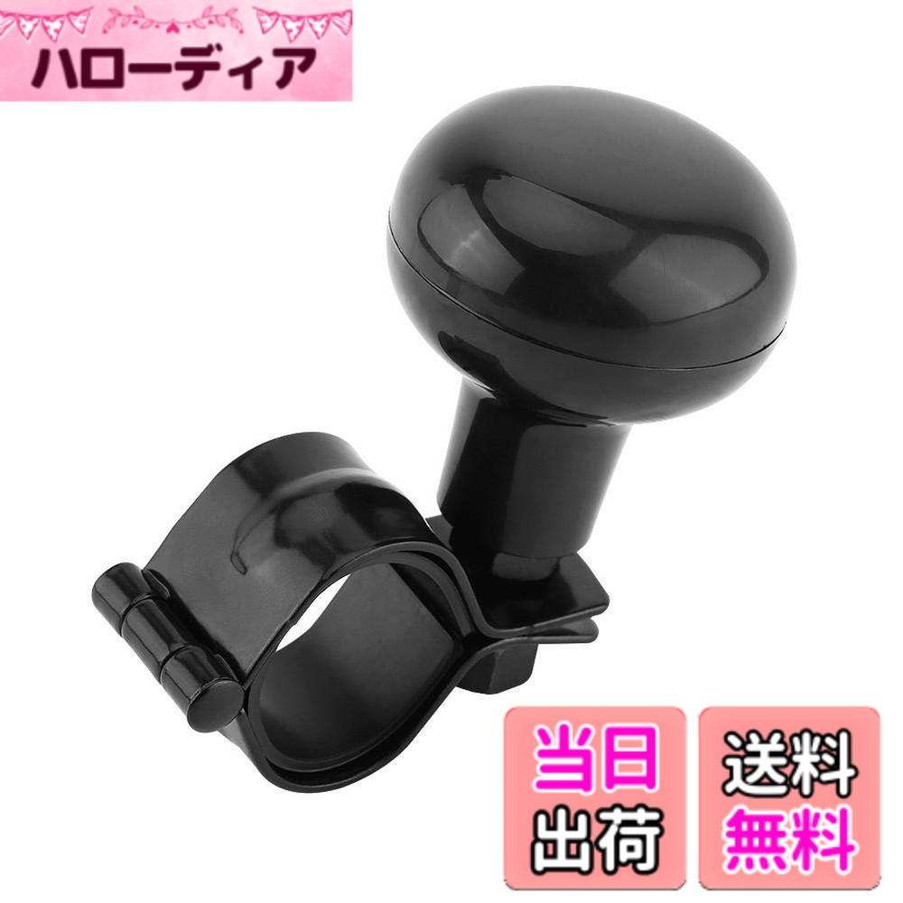 【送料無料】TOPINCN ハンドルスピンナー ハンドルステアリング 自動車ハンドルノブ 車用パワーハンドルノブ ハンドル用 ハンドルボール 片手操作 省力 360度回転可能 通用型 取り付け簡単