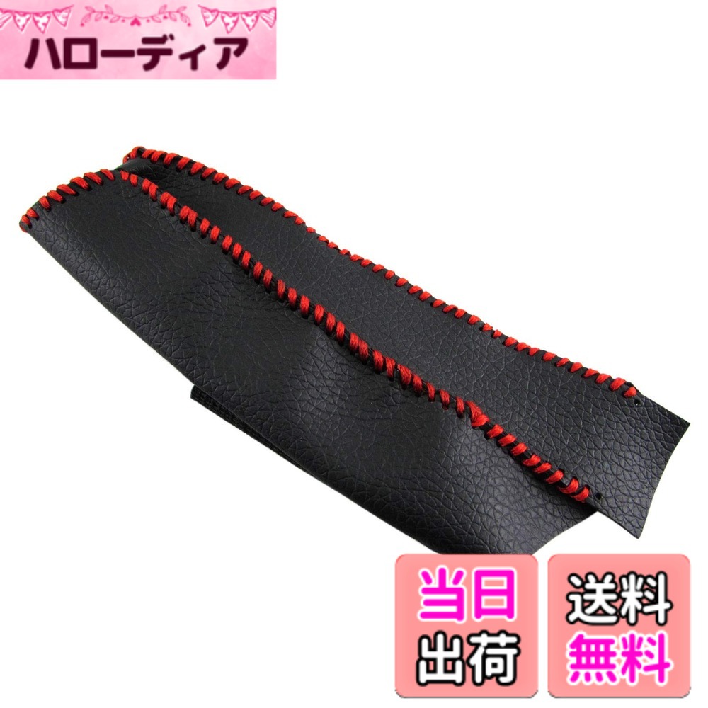 【送料無料】BRIGHTZ インプレッサG4 GJ サイドブレーキハンドルカバー 赤ステッチ 【 INT−ETC−197 】 パーキングブレーキ ハンドブレーキ グリップ GJ2 GJ3 GJ6 GJ7 J2 J3 J6 J7 2 3 6 7 インプレッサ G4 34080