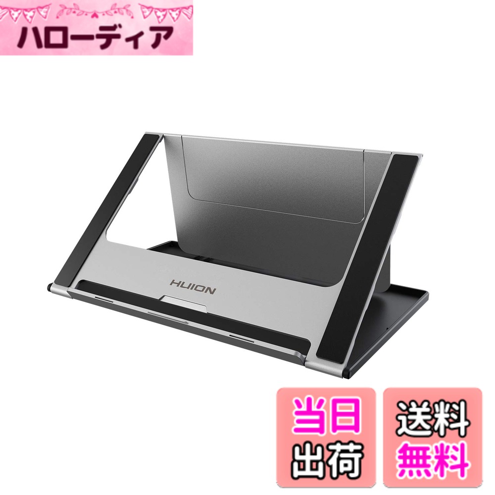 【送料無料】HUION液タブ専用スタンド 10-15.6インチの液タブに適用 6段階の角度調節 折りたたみ式スタンド Kamvas Pro 16 / Pro 12 / Pro 13、Kamvas 16/12 /13、iPad Pro、WacomCintiqなどに対応可能