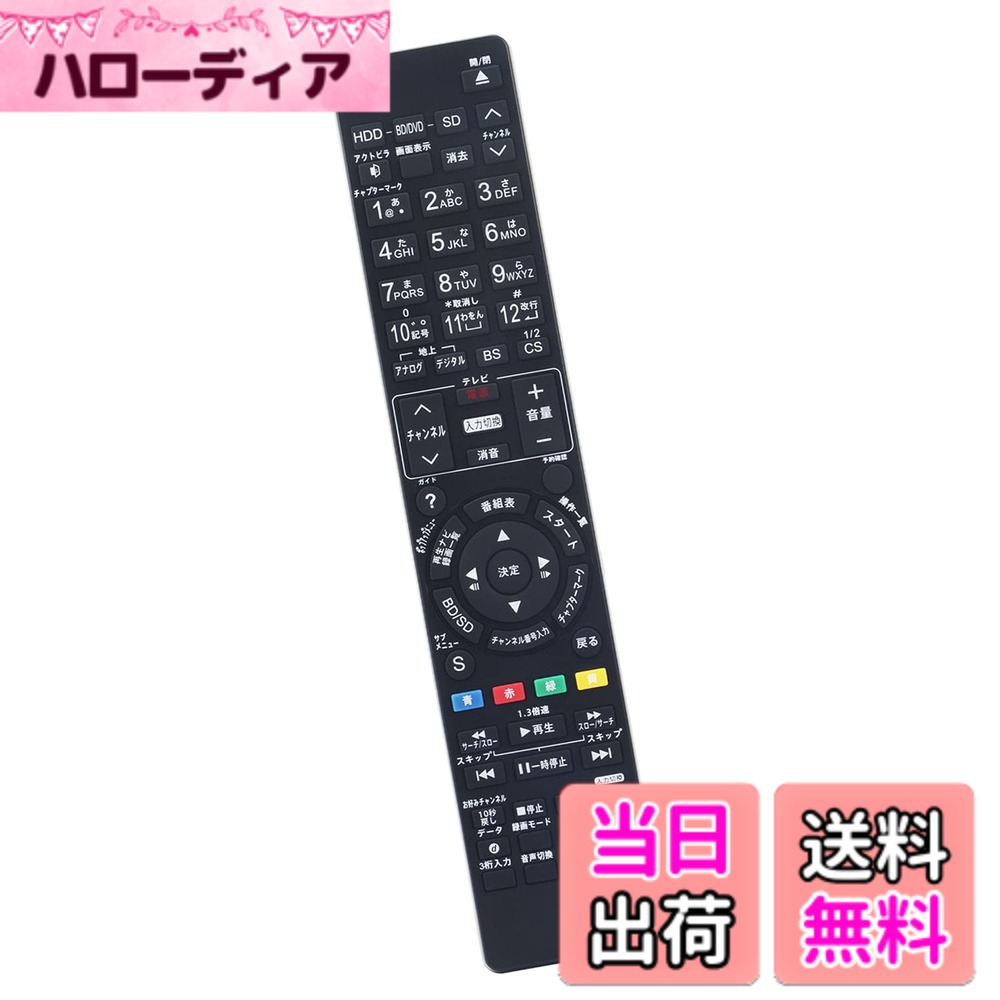 【送料無料】ブルーレイディスクレコーダー用リモコン Fit For パナソニックN2QAYB0004 ...