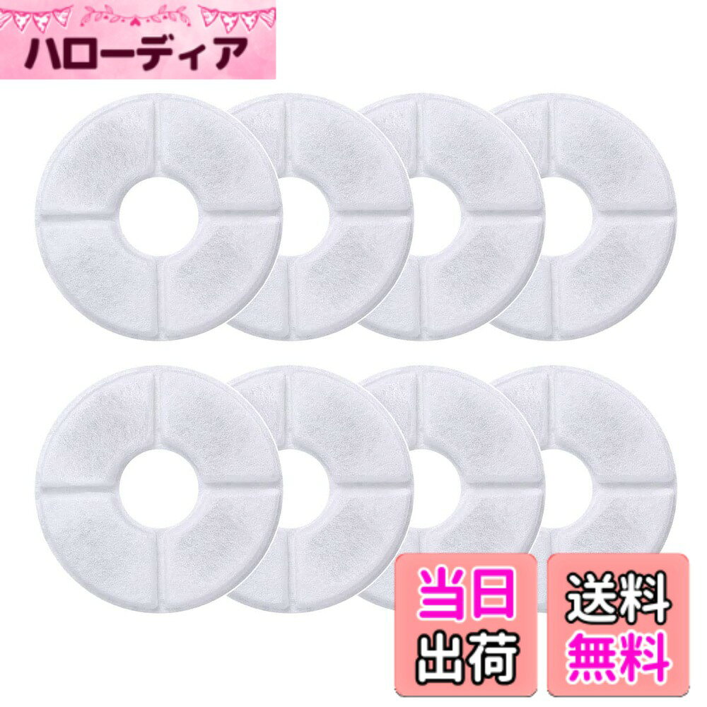 【送料無料】Iseebiz 軟水化フィルター ペット自動給水器用 8枚入 12.7x12.7cm イオン交換樹脂 自動給水器用交換用フィルター 活性炭フィルター 下部尿路健康維持 交換用 カーボン 活性炭 安全 清潔 1.6L/2L/2.4L犬猫自動給水器に適用